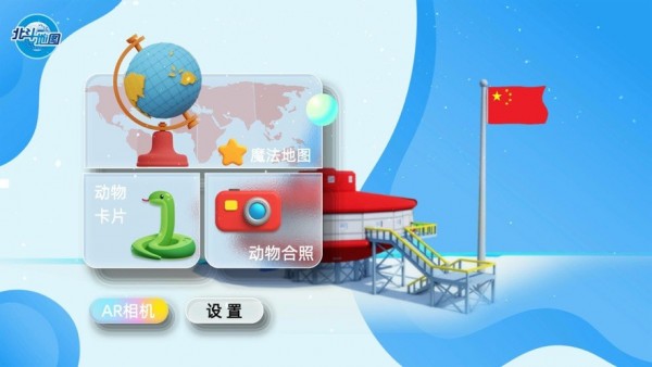 北斗魔法地图