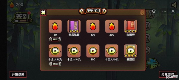 决战江湖光明顶