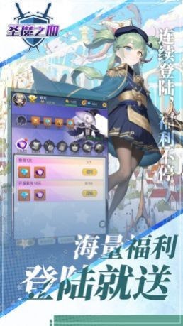 圣魔之血勇者决战