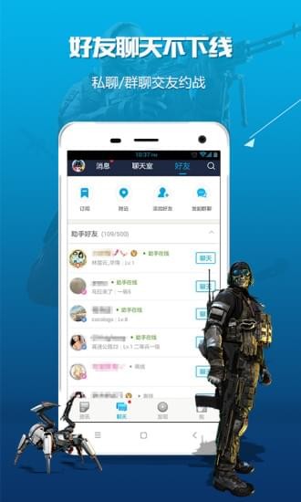 使命召唤ol助手app下载