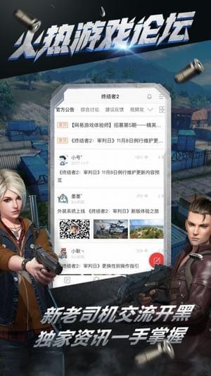 终结者2辅助