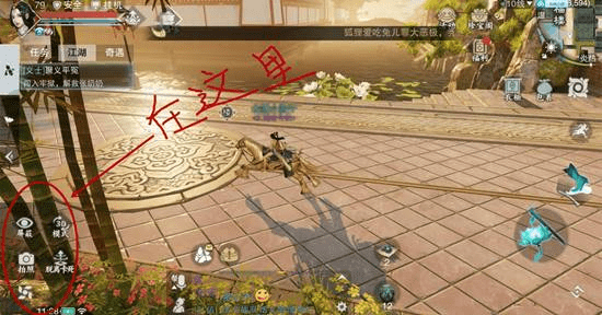 楚留香手游辅助器