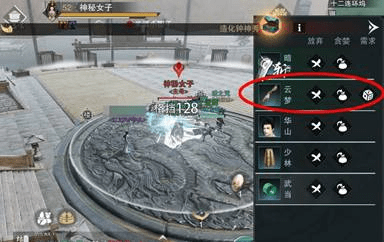 楚留香手游辅助器