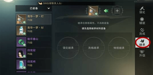 楚留香辅助软件下载