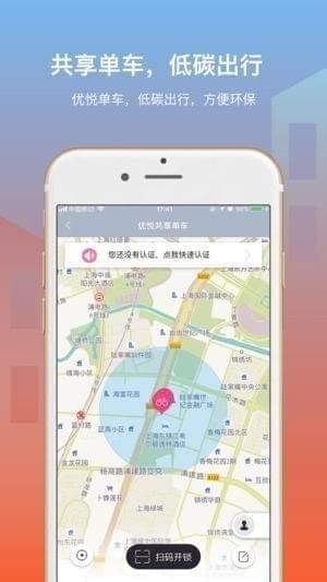 优悦信用卡管家app