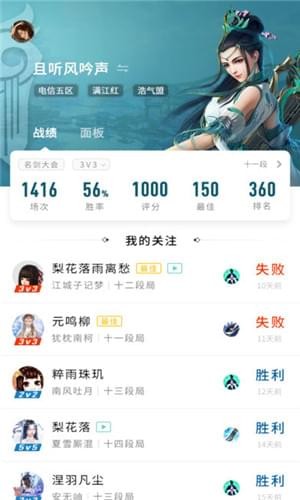 剑网3助手app