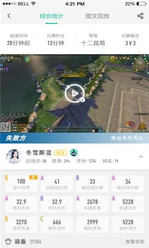 剑网3助手手机版下载