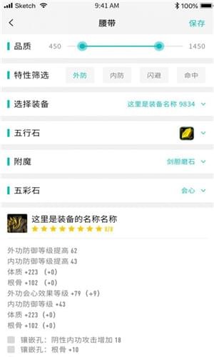 剑网3助手手机版下载