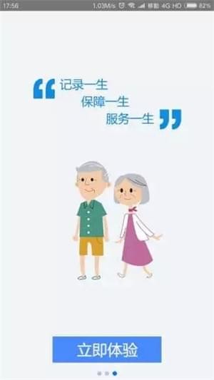 陕西养老保险app