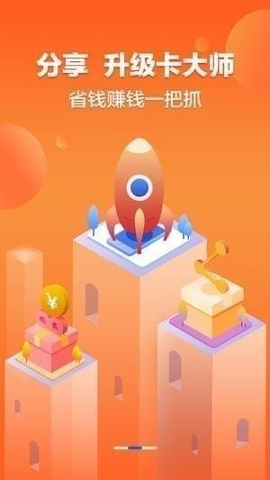 卡大师下载