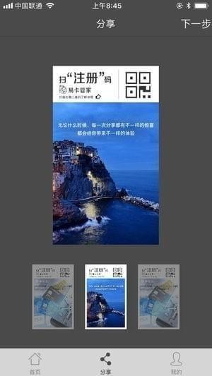 易卡管家下载