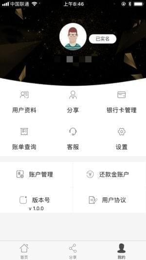 易卡管家app