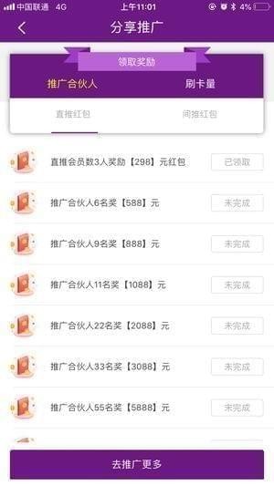 蚁收app