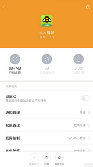 人人蜂窝下载