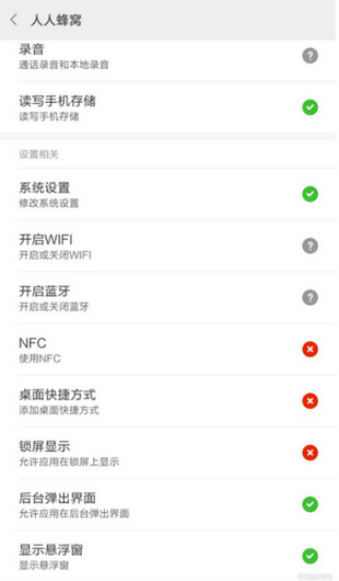 人人蜂窝下载