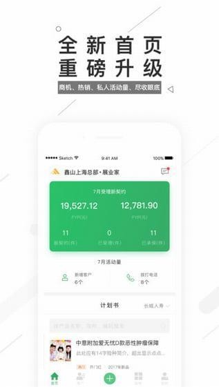 乐融保app
