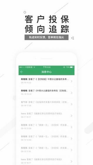 乐融保app