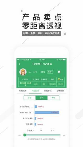 乐融保下载