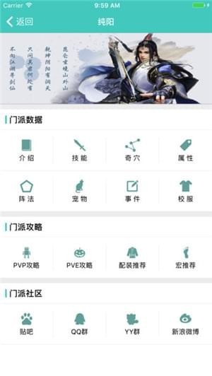 剑三通官方下载