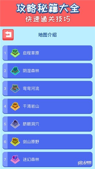 精灵宝可梦探险寻宝指南app