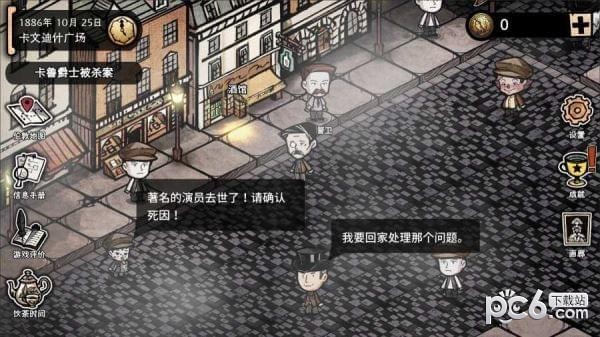 迈哲木杰基尔与海德手游下载