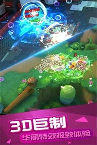 海扁火箭队手游下载
