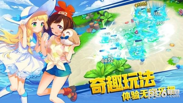 梦幻对决下载