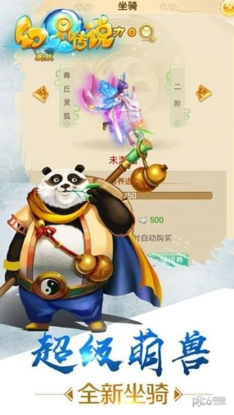 幻界传说