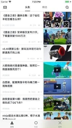 黑盒堡垒社区app