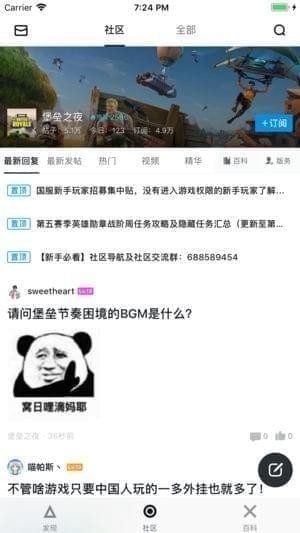 黑盒堡垒社区下载