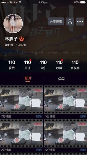 i微影app