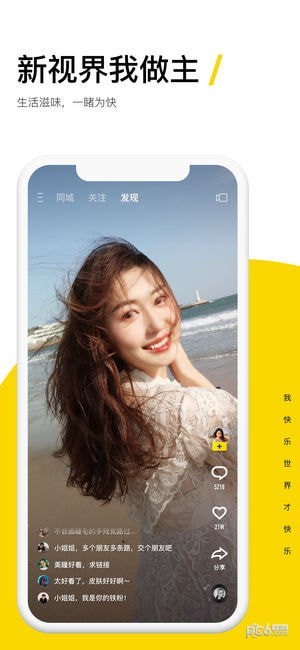 快手概念版app下载