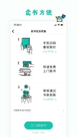 多抓鱼二手书下载