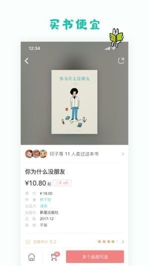 多抓鱼app
