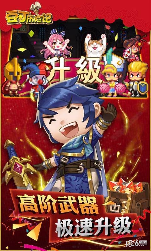 豆丁历险记