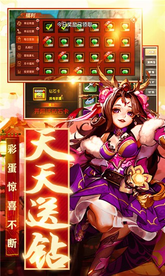 剑与三国