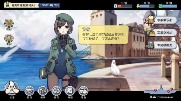 舰娘沙盒