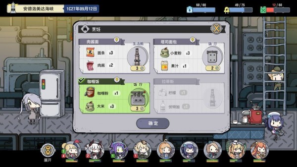 舰娘沙盒