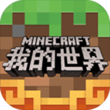 我的世界国际版 v1.17.30.94571