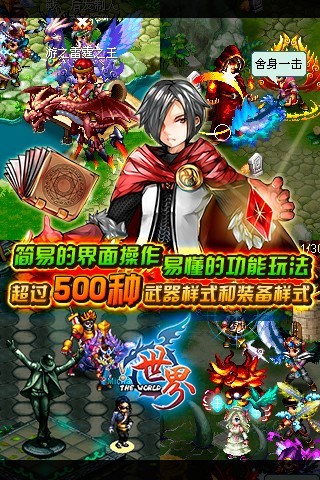 新世界Online M