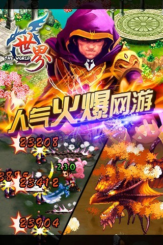 新世界Online M