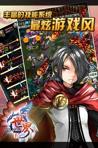 新世界Online M