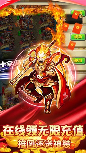 塔防西游记商城版