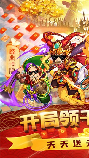 塔防西游记商城版