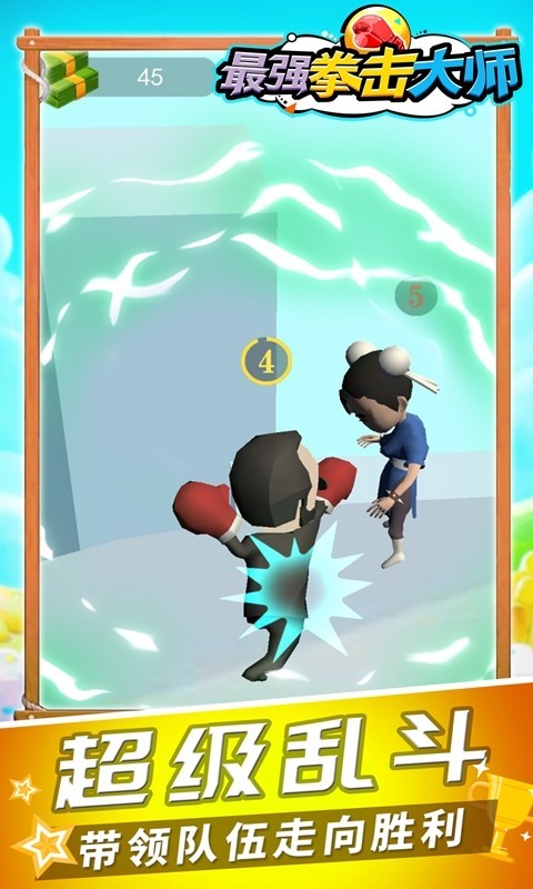 最强拳击大师 最强拳击大师