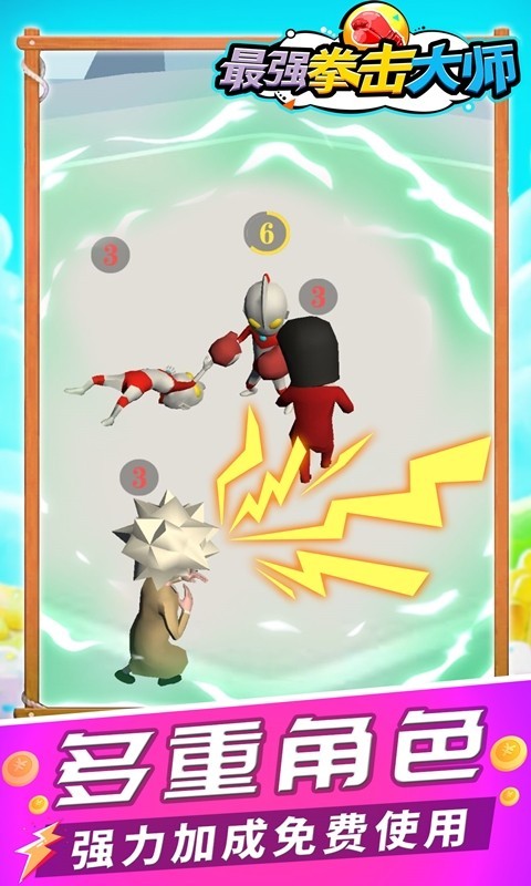 最强拳击大师 最强拳击大师