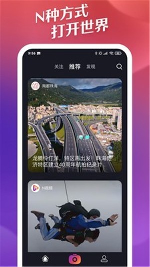 N视频iOS