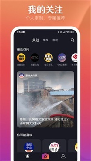 N视频iOS