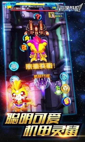 霹雳战机百度版 霹雳战机百度版