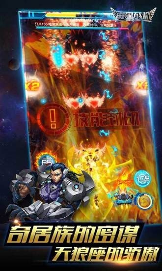 霹雳战机百度版 霹雳战机百度版
